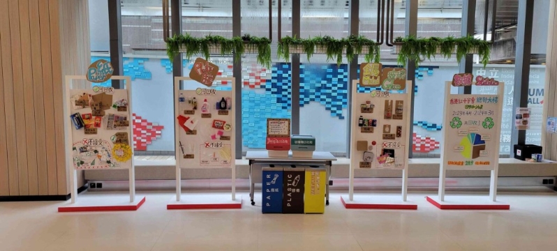 香港红十字会早前于大楼举行“分类回收展览”,展出同事的回收物品,藉此推广回收知识。 香港红十字会早前于大楼举行“分类回收展览”,展出同事的回收物品,藉此推广回收知识。