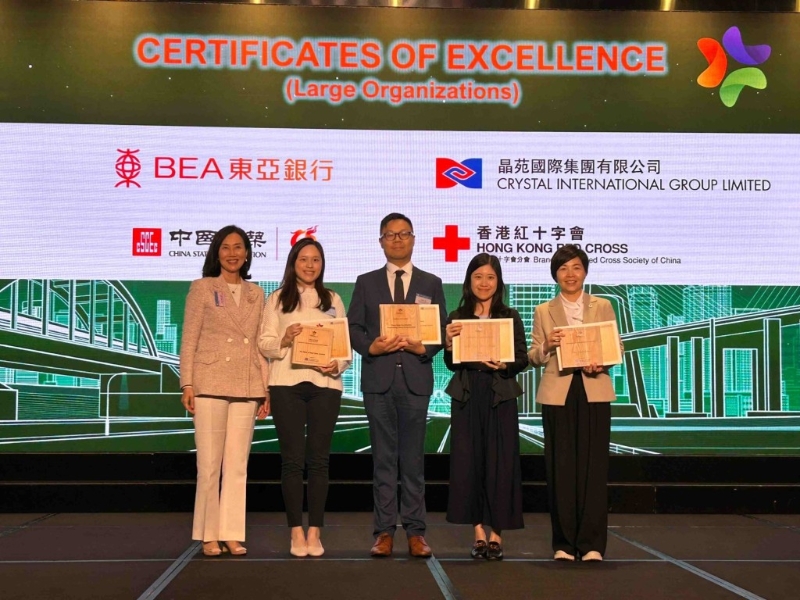 香港红十字会于“香港可持续发展奖2024”中获得“卓越奖(大型机构组别) 香港红十字会于“香港可持续发展奖2024”中获得“卓越奖(大型机构组别)