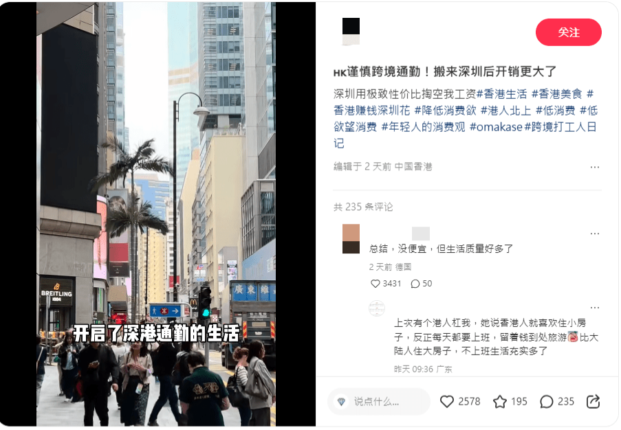 最近有港漂于小红书拍片,指自从自己于2个月前搬回深圳居住,便开始每日深港跨境上班的生活。 最近有港漂于小红书拍片,指自从自己于2个月前搬回深圳居住,便开始每日深港跨境上班的生活。