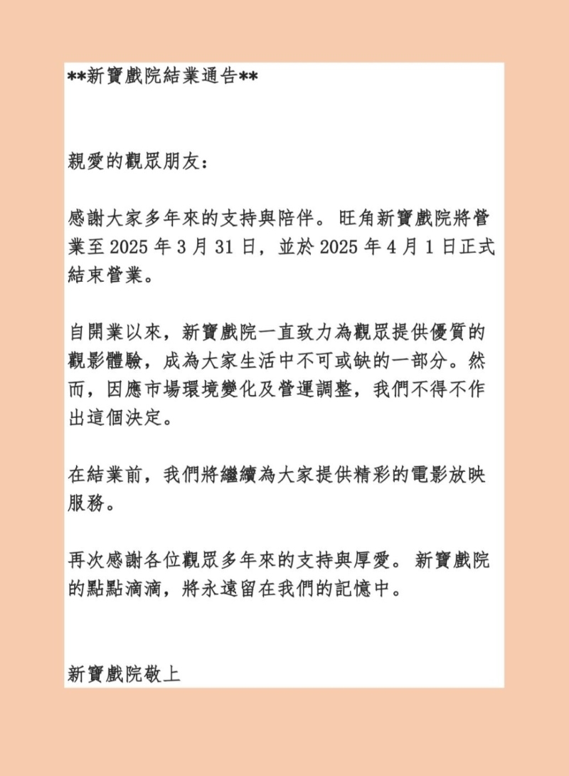 新宝院线fb 新宝院线fb