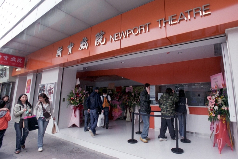 新宝戏院于2005年开业,屹立旺角20年。资料图片 新宝戏院于2005年开业,屹立旺角20年。资料图片