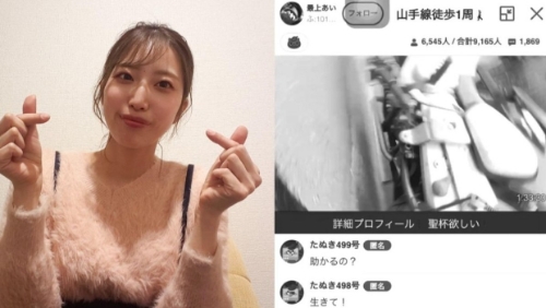 受害的女子最上あい是名网红。 受害的女子最上あい是名网红。