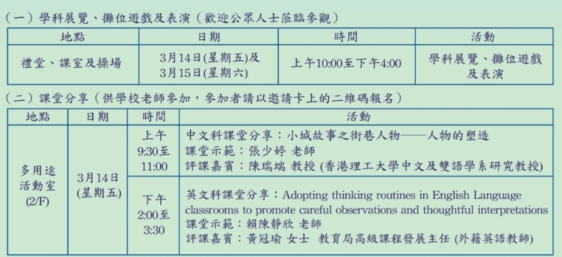 参观时间 参观时间