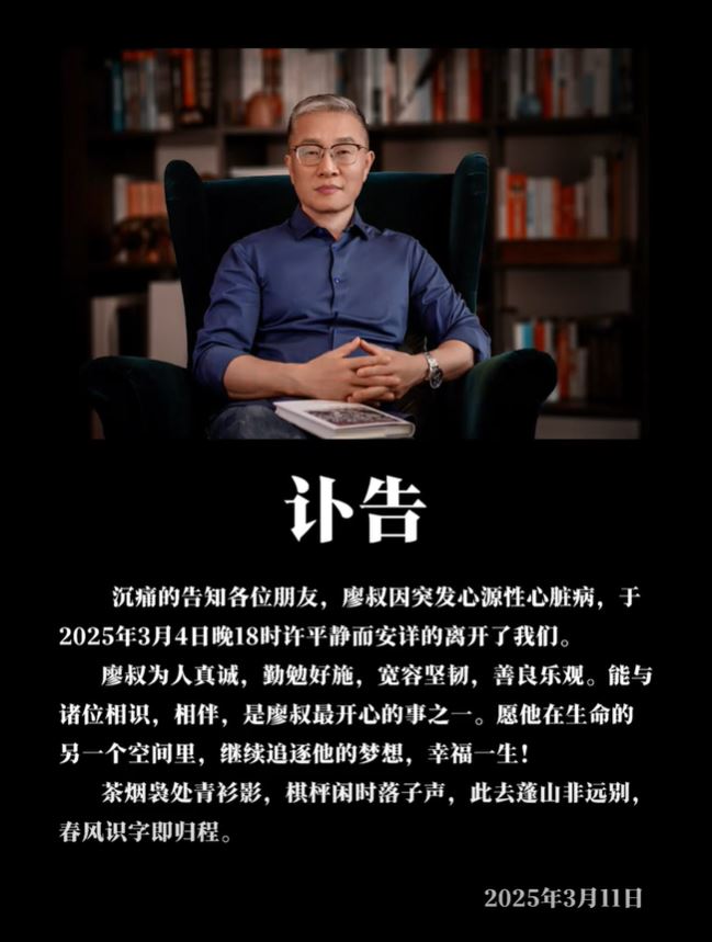 内地亲子教育网红「廖叔」惊传离世,享年56岁。抖音 内地亲子教育网红「廖叔」惊传离世,享年56岁。抖音