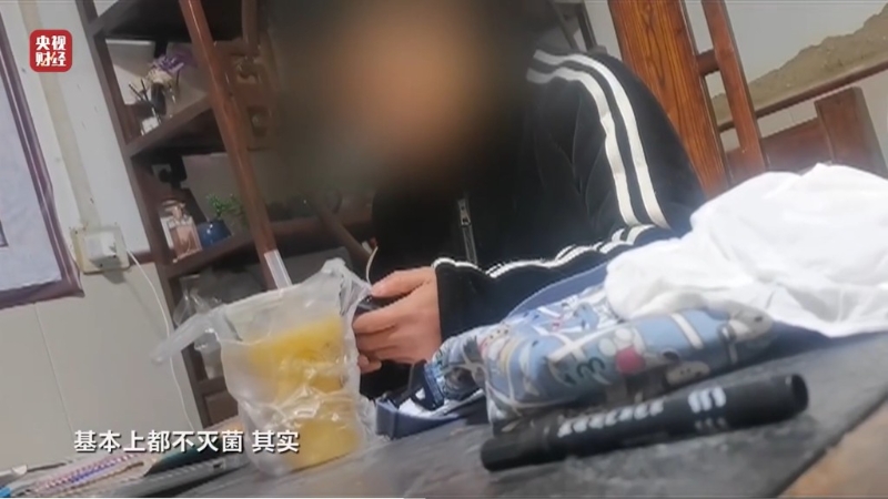 负责人直认「基本上都不灭菌」。央视财经截图 负责人直认「基本上都不灭菌」。央视财经截图