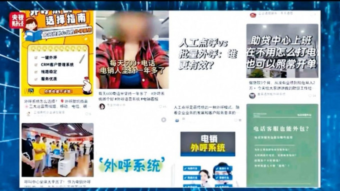 AI机械人广告铺天盖地。 央视财经 AI机械人广告铺天盖地。 央视财经