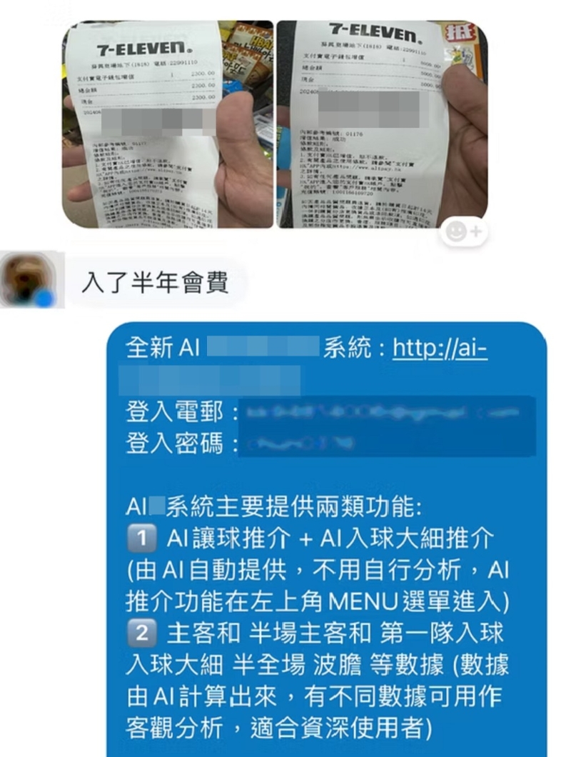 有赌徒支付半年会费,准备通过AIXXX模型提供的贴士下注。 网上图片 有赌徒支付半年会费,准备通过AIXXX模型提供的贴士下注。 网上图片