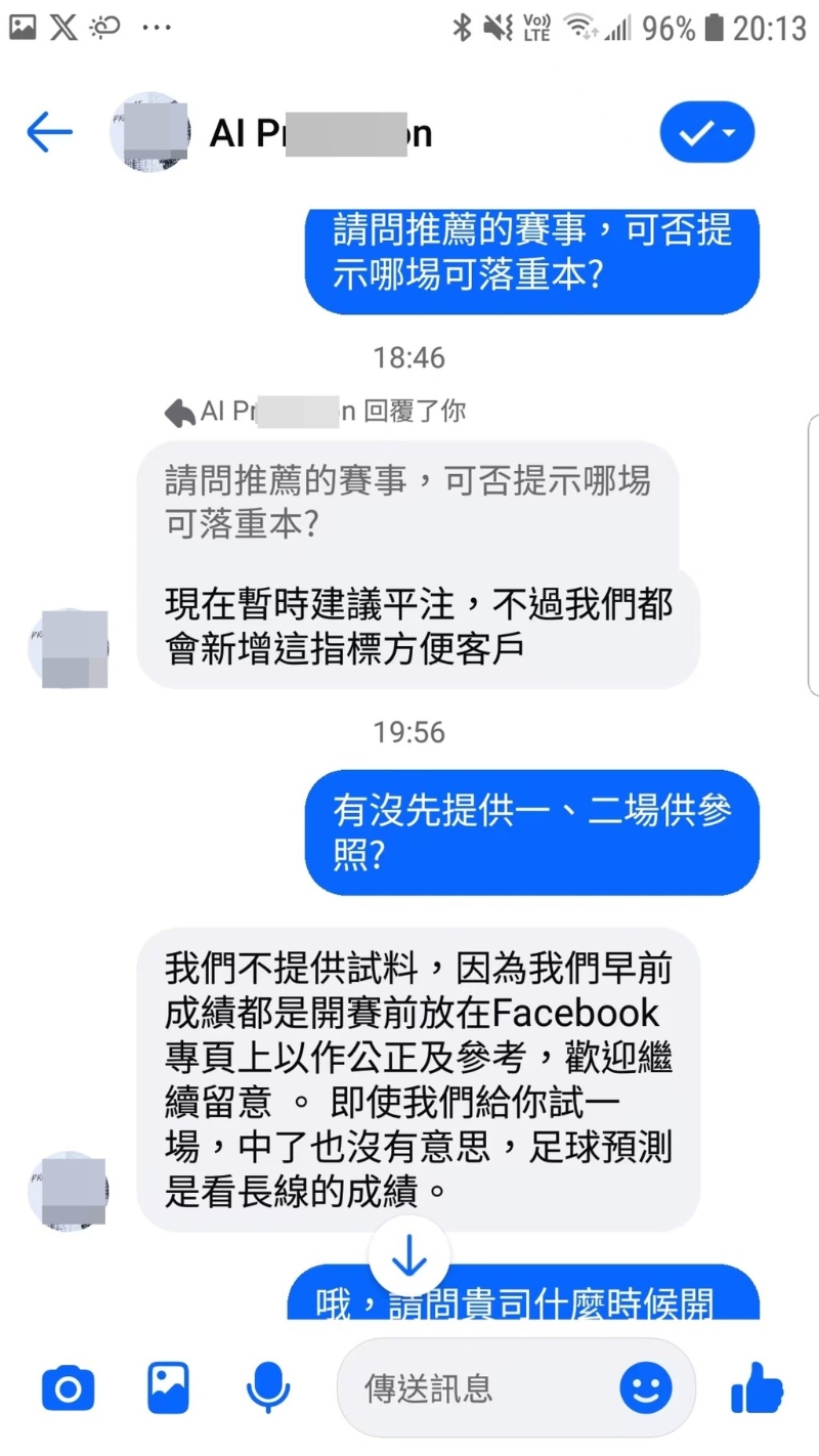 AI贴士推销员建议客户平均下注每场推介的贴士。 AI贴士推销员建议客户平均下注每场推介的贴士。