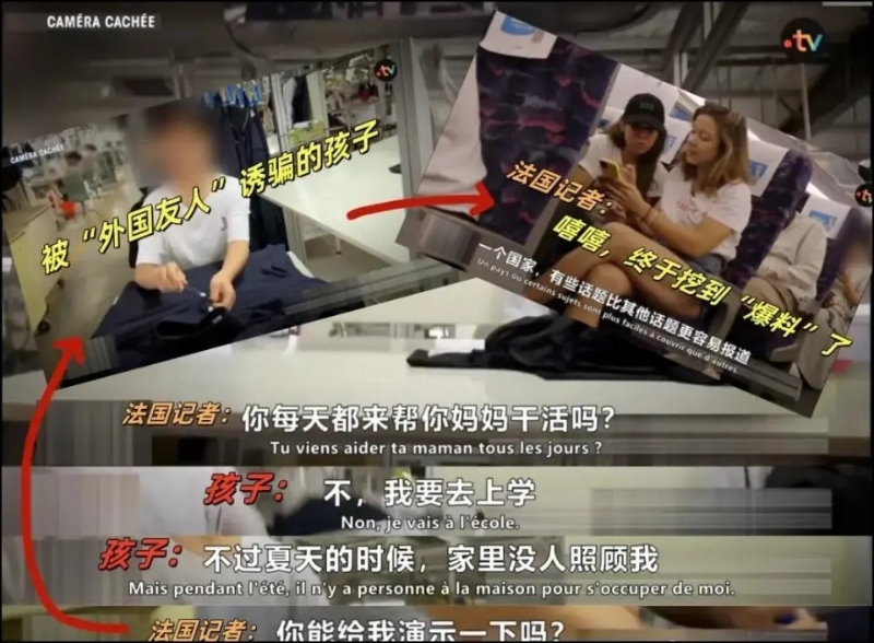 法国电视2台的报道指质疑刻意误导。 cashinvestigationf2 法国电视2台的报道指质疑刻意误导。 cashinvestigationf2