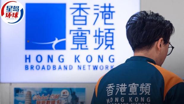 香港宽频 香港宽频