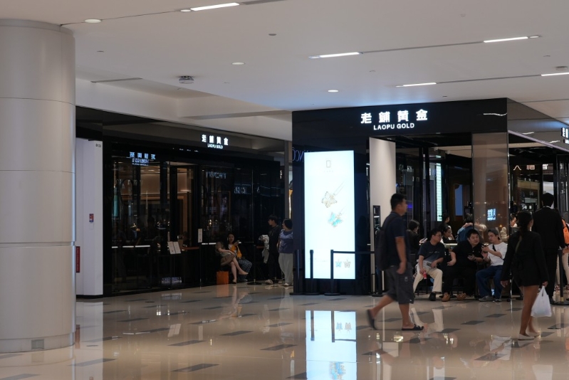 以“古法黄金”为卖点的老铺黄金(6181)去年6月登陆港股,股价至今累涨逾16倍之余。 以“古法黄金”为卖点的老铺黄金(6181)去年6月登陆港股,股价至今累涨逾16倍之余。