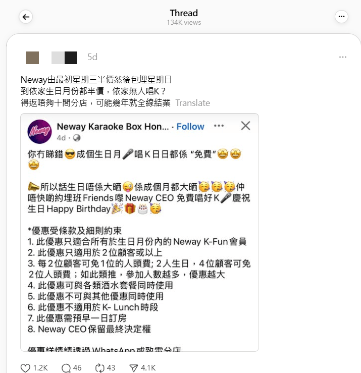 有网民日前发文指Neway频频出唱K优惠救市 有网民日前发文指Neway频频出唱K优惠救市