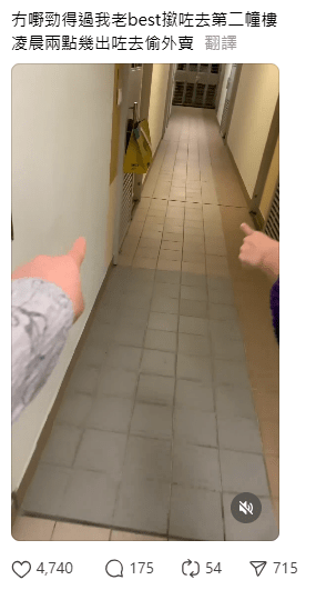 近日,有网民在Threads上发文,分享一则叫外卖时的趣事,并配文“冇嘢劲得过我老best揿咗去第二幢楼,凌晨两点几出咗去‘偷’外卖” 近日,有网民在Threads上发文,分享一则叫外卖时的趣事,并配文“冇嘢劲得过我老best揿咗去第二幢楼,凌晨两点几出咗去‘偷’外卖”