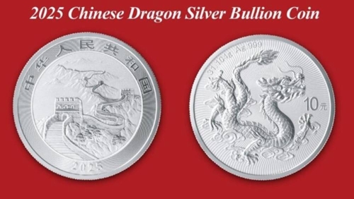 2025版中国龙纪念银币发行 2025版中国龙纪念银币发行