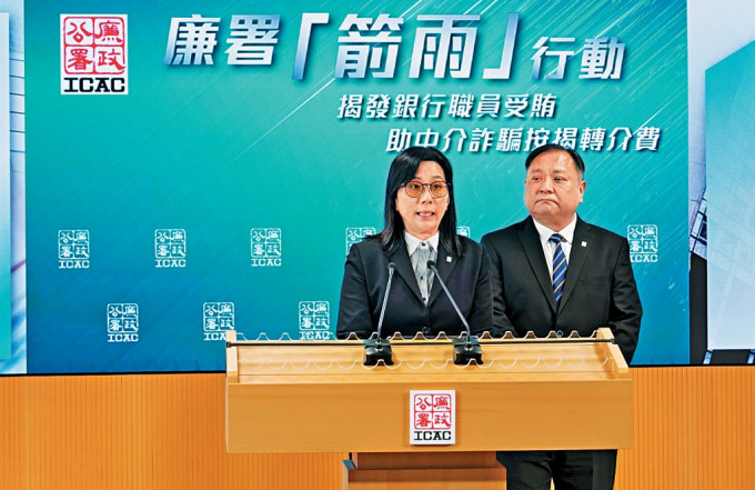 廉署揭发银行职员受贿 廉署揭发银行职员受贿