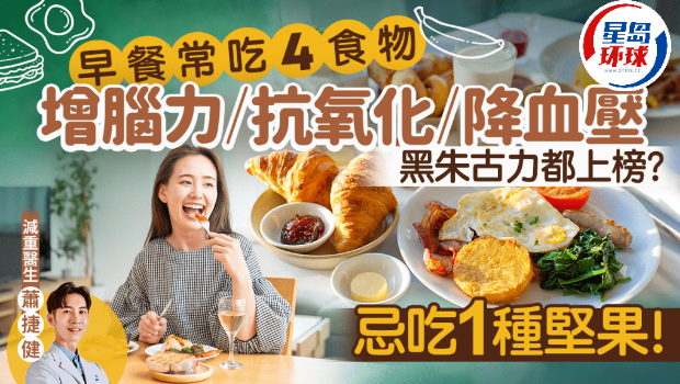 早餐吃4食物可增强脑力 早餐吃4食物可增强脑力