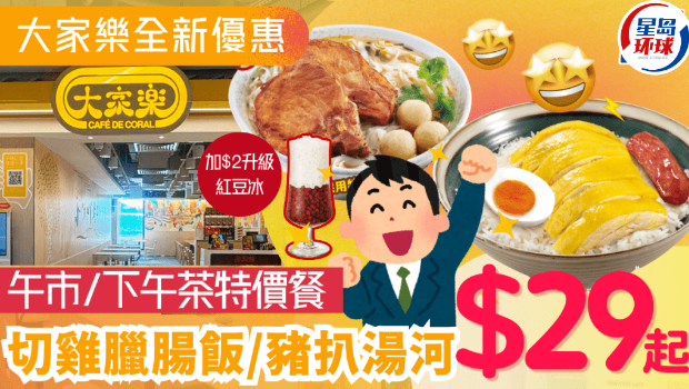 连锁快餐店午市 连锁快餐店午市