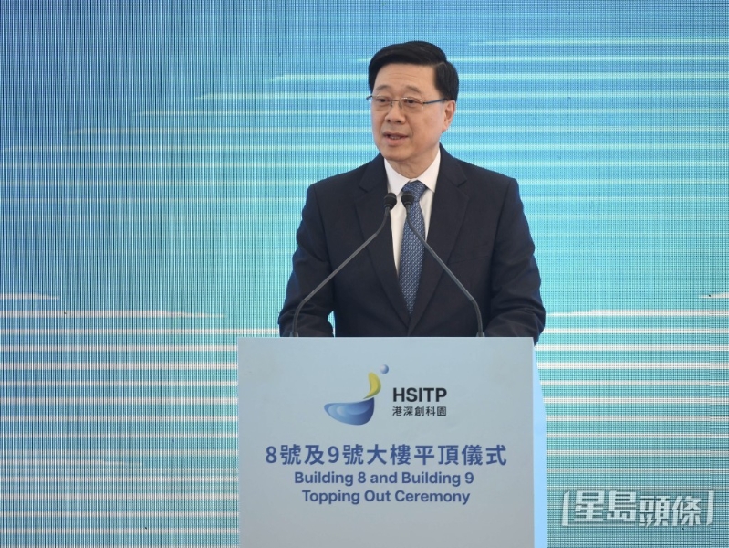 李家超致辞时表示,今次大楼平顶典礼意味特区政府在创新科技领域与港深创科合作踏上另一个高峰台阶。 李家超致辞时表示,今次大楼平顶典礼意味特区政府在创新科技领域与港深创科合作踏上另一个高峰台阶。