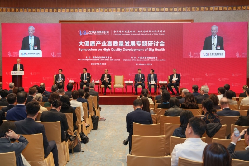中国发展高层论坛2025年年会举行大健康产业高质量发展专题研讨会。 中国发展高层论坛2025年年会举行大健康产业高质量发展专题研讨会。