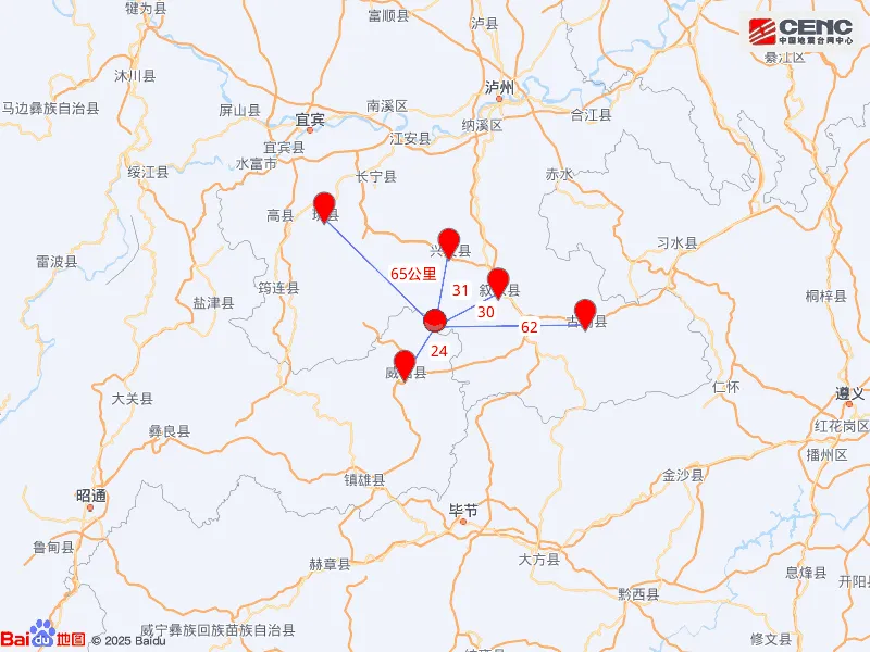四川泸州发生地震3 四川泸州发生地震3