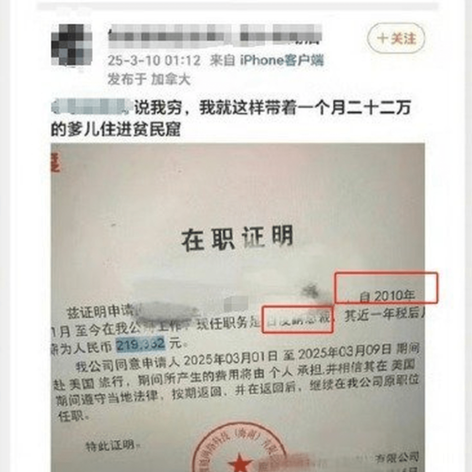 网暴起底女主谋父亲的在职证明被曝光。微博 网暴起底女主谋父亲的在职证明被曝光。微博