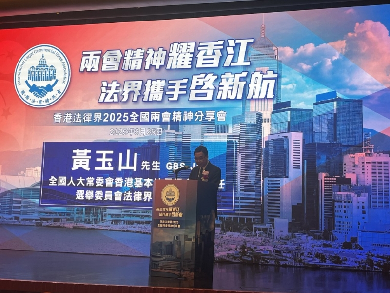 全国人大常委会香港基本法委员会副主任黄玉山。 林彦汛摄 全国人大常委会香港基本法委员会副主任黄玉山。 林彦汛摄