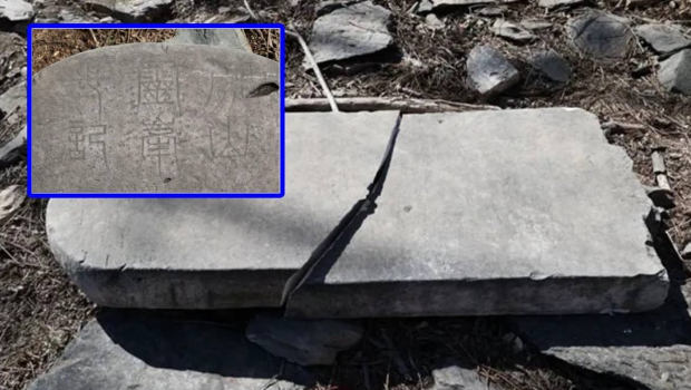 逾800年历史的北京“房山灵峰寺记”石碑疑遭人为破坏,断成两截。 逾800年历史的北京“房山灵峰寺记”石碑疑遭人为破坏,断成两截。