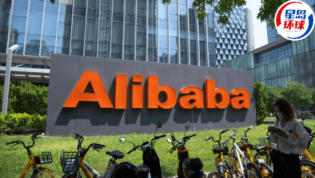阿里巴巴 阿里巴巴