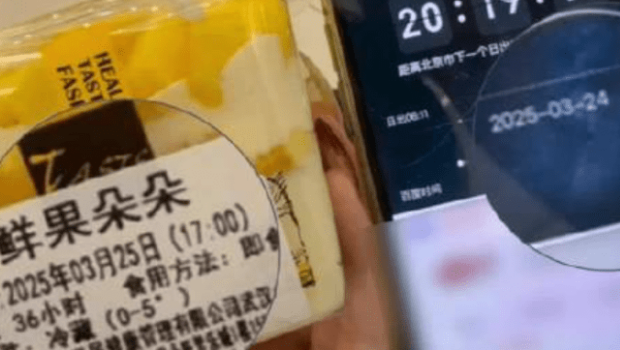 网友24日买到25日生产的蛋糕 网友24日买到25日生产的蛋糕