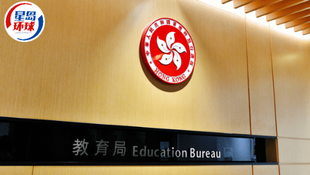 香港教育局 香港教育局