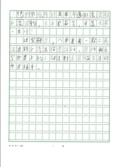 《我的理想》2 《我的理想》2