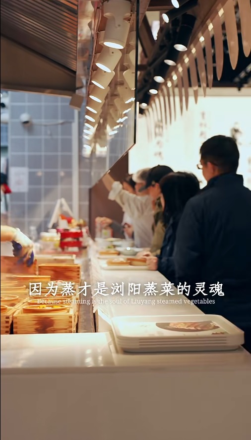 浏阳蒸菜 浏阳蒸菜