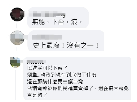 民众评论 民众评论