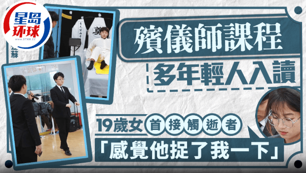 江苏19岁女学做殡仪师 江苏19岁女学做殡仪师