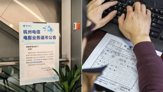 电报服务 电报服务