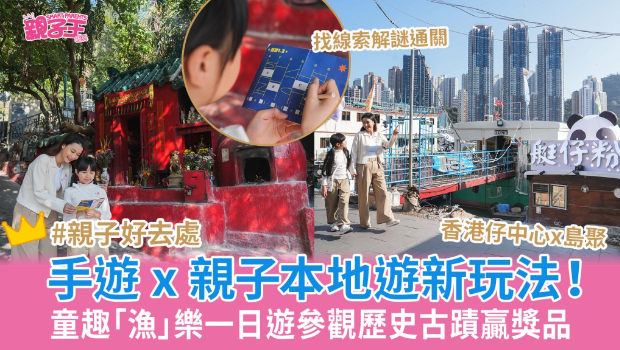 手机游戏程序x历史文化活动亲子本地游新玩法 手机游戏程序x历史文化活动亲子本地游新玩法