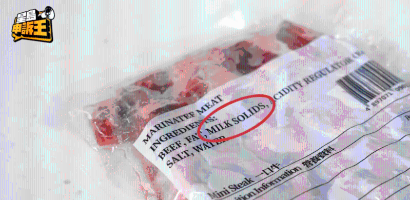 K Kwong表示,合成肉包装通常都会列明粘着剤成份。 K Kwong表示,合成肉包装通常都会列明粘着剤成份。