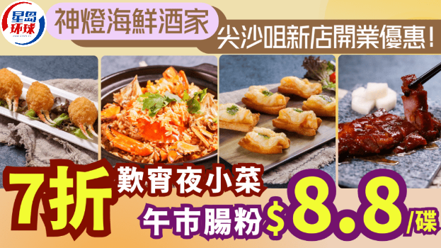 海鲜酒家 海鲜酒家