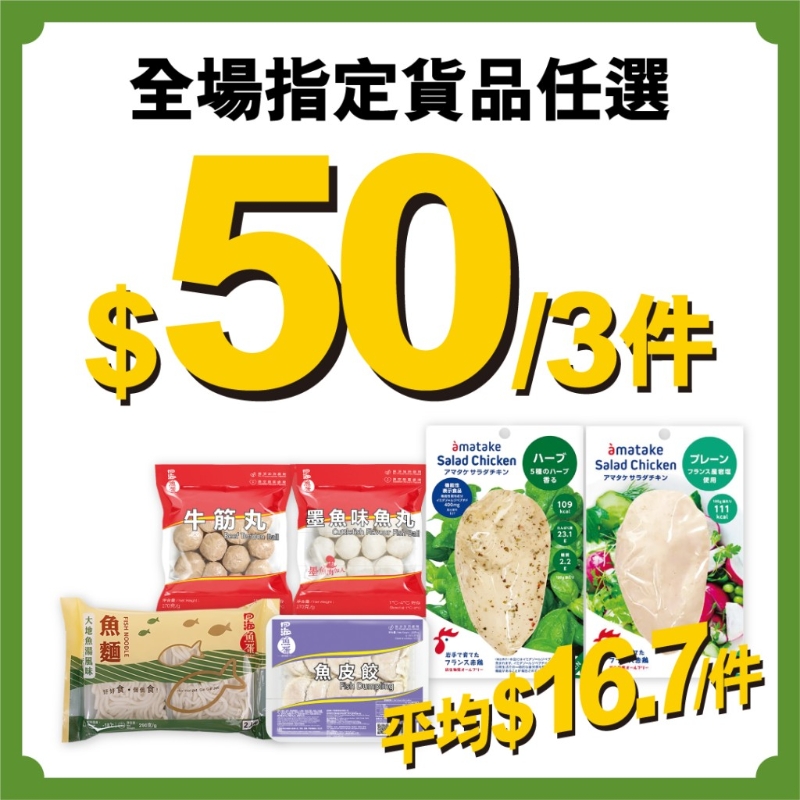 指定商品 指定商品