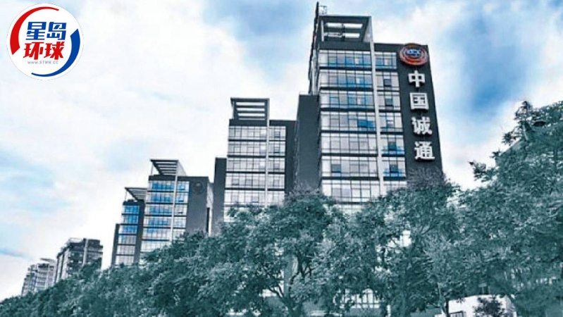 中国诚通 中国诚通