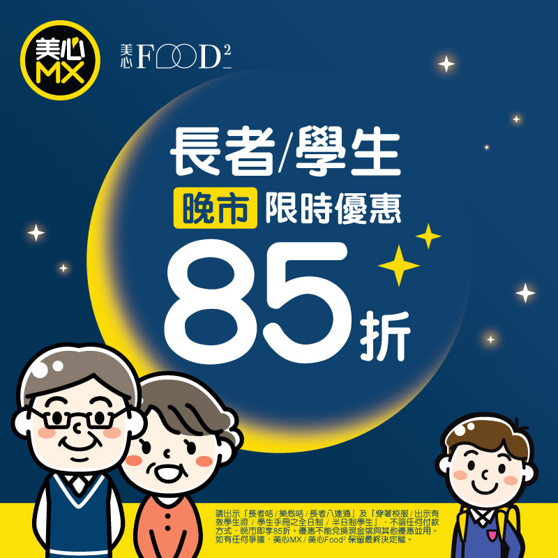 专属优惠 专属优惠