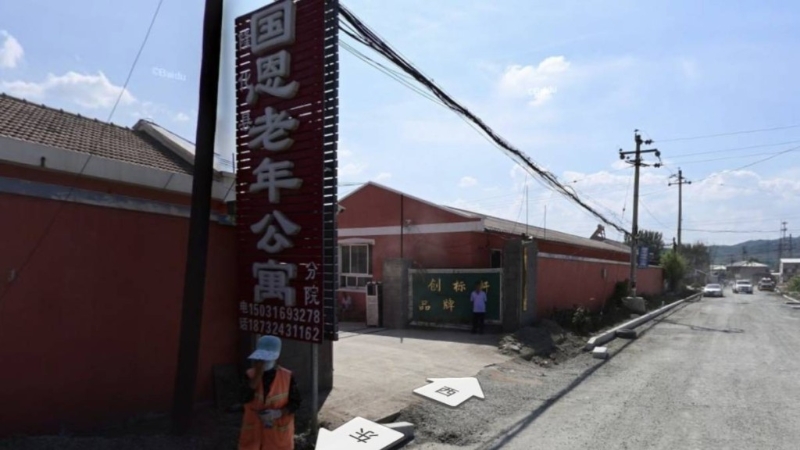 发生大火导致20人死亡的养老院。 极目新闻.jpg 发生大火导致20人死亡的养老院。 极目新闻.jpg