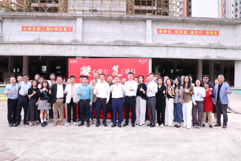 珠海香洲水岸华都二期B项目复工2 珠海香洲水岸华都二期B项目复工2