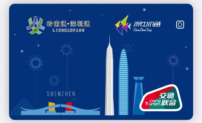 “交通联合”深圳通可以直接搭市区港铁。 小红书@不疯不成MO “交通联合”深圳通可以直接搭市区港铁。 小红书@不疯不成MO