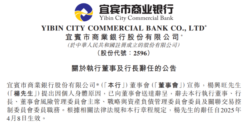 宜宾银行 宜宾银行