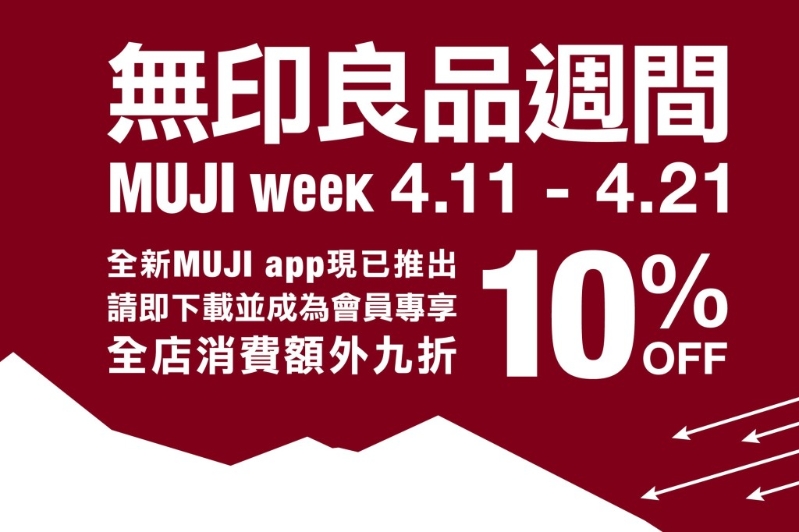 muji muji