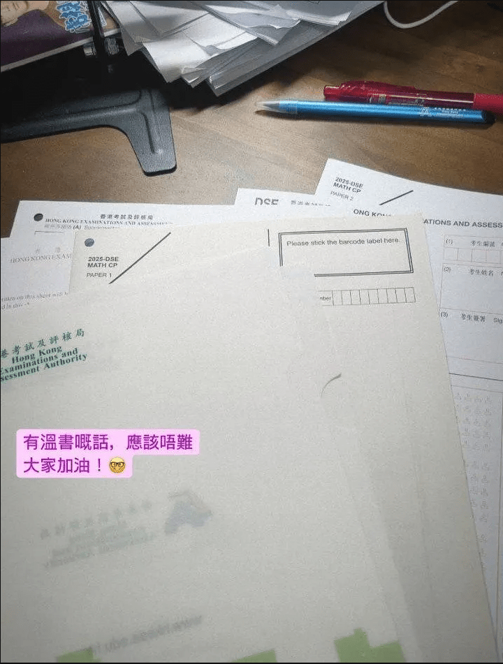 数份印有考评局字眼的文件,疑似为数学科必修科的试卷。 数份印有考评局字眼的文件,疑似为数学科必修科的试卷。