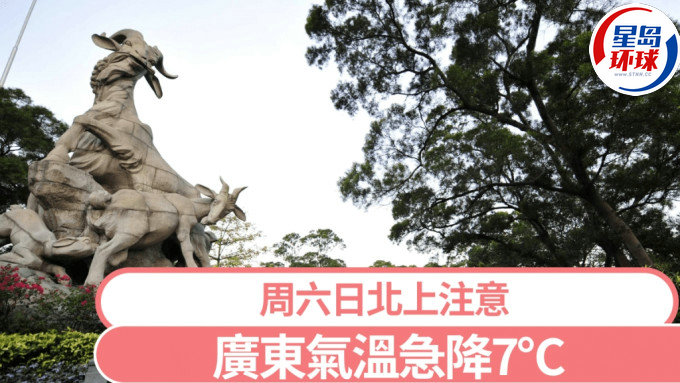 广东周五至周日或现冰雹 广东周五至周日或现冰雹