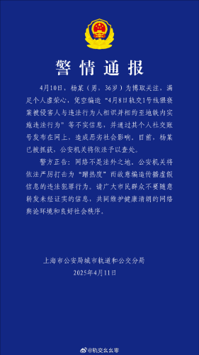 发布通报 发布通报