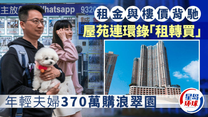 租金与楼价背驰 租金与楼价背驰